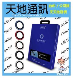 《天地通訊》hoda iPhone 12 系列 手遊專用霧面磨砂防窺滿版玻璃保護貼 玻保 全新供應 歷史價格詳細信息