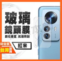 紅米Note 12 Pro+鏡頭膜紅米Note 12 5G 3D曲面絲印攝像頭Note 12 Pro鏡頭保護貼 歷史價格詳細信息