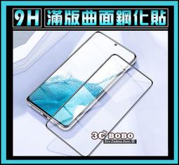 [免運費] Samsung galaxy 三星 S22 ULTRA 鋼化玻璃貼 螢幕貼 螢幕膜 S22 9H 螢幕保護貼 價格比較,價格查詢,歷史價格詳細信息