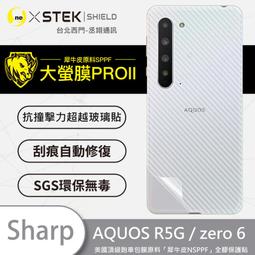 圓一 大螢膜PRO 背面保護貼 XiaoMi 小米 13T Pro 13TPro 背貼 背膜 螢幕貼 犀牛皮抗撞擊 歷史價格詳細信息