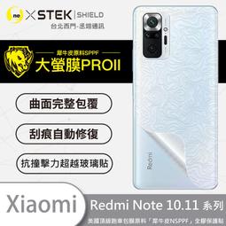 【大螢膜PRO】Redmi 紅米10 2022 背蓋保護貼 三種材質可選 超跑頂級包膜原料犀牛皮 歷史價格詳細信息
