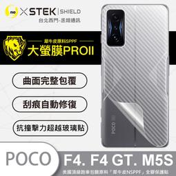 圓一 大螢膜PRO 背面保護貼 XiaoMi 小米 14 13 Pro Lite 13Pro 背貼 背膜 犀牛皮抗撞擊 歷史價格詳細信息