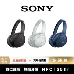 SONY WH-CH720N 無線藍牙降噪耳機 耳罩式耳機 歷史價格詳細信息