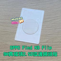 鏡頭保護貼 適用OPPO Reno12 pro 12F 11 pro A98 A79 A78 A38 Reno 8T 歷史價格詳細信息