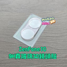 免運 適用 華碩 ROG Phone8 Pro 保護貼 鏡頭貼 玻璃貼 鏡頭保護貼 歷史價格詳細信息