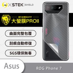【大螢膜PROIII】ASUS ROG Phone 系列 磨砂防窺螢膜PRO 螢幕保護貼 輕微刮痕自動修復 歷史價格詳細信息