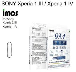 iMOS SONY Xperia 1 III M系列 美國軍規認證雙料防震保護殼-潮流黑 歷史價格詳細信息
