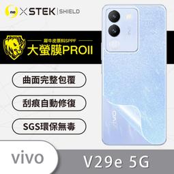 【大螢膜PROIII】vivo X200系列 磨砂防窺螢膜PRO 螢幕保護貼 輕微刮痕自動修復 歷史價格詳細信息