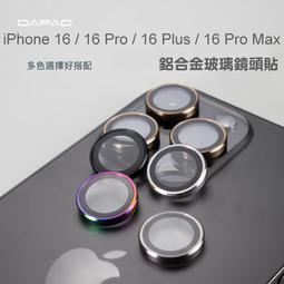 【Dapad】鋁合金玻璃鏡頭貼iPhone 14 Pro(6.1吋)/iPhone 14 ProMax(6.7吋)三鏡頭 歷史價格詳細信息