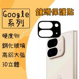 Google Pixel 9 Pixel9 鏡頭貼 歷史價格詳細信息