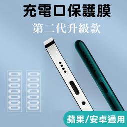 防塵貼片 手機防塵貼 手機 防塵貼 防刮 防塵 喇叭貼片 抗刮 iphone 13 14 15 16 plus pro 歷史價格詳細信息