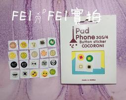 iphone5 返回鍵 反回鍵  防塵墊 home鍵 返回按鍵 主菜單鍵 解鎖鍵 另售後置攝像頭 攝像頭 800萬圖元 自動對焦 全景拍攝 歷史價格詳細信息