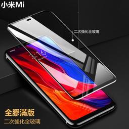 全膠 滿版 全玻璃 玻璃貼 保護貼 紅米 Note8 Pro 小米A3 小米9T Pro 5G 紅米Note8Pro 歷史價格詳細信息
