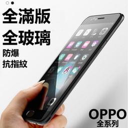 OPPO 滿版 絲印鋼化 玻璃貼 全玻璃 保護貼 AX7 AX7PRO 玻璃貼 OPPO保護貼 防摔 9H 歷史價格詳細信息