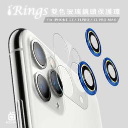 iRings AR 藍寶石鏡頭保護貼，iPHONE 14 PRO MAX 星鑽系列 - 一個包裝3顆 歷史價格詳細信息
