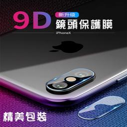 盒裝 鏡頭 保護貼 iPhone SE2 SE3 2020 2022 第二代 第三代 9H 鋼化膜 鏡頭貼 價格比較,價格查詢,歷史價格詳細信息