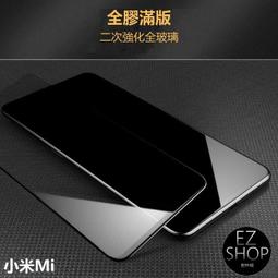 小米 全膠 滿版 玻璃貼 保護貼 紅米10 紅米 10 保護貼 小米保護貼 紅米10保護貼 滿版保護貼 小米保護貼 防摔 歷史價格詳細信息