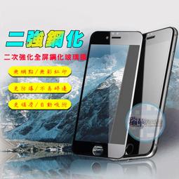 【瑞華】二強絲印全屏覆蓋 紅米Note5鋼化膜 全膠玻璃貼手感滑順 附贈白邊填充劑 歷史價格詳細信息