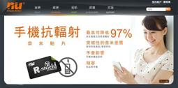 【手機 - 抗輻射 - 奈*米貼片】減少手機輻射值高達 97％ 價格比較,價格查詢,歷史價格詳細信息