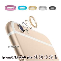 【鏡頭保護貼】 iPhone 6 Plus / i6s Plus  鏡頭貼 鋼化玻璃  鏡頭保護貼 歷史價格詳細信息