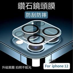 鏡頭玻璃貼 iPhone14 Plus (一體式曜黑版)保護鏡頭 高透光率 Imak iPhone 14 拍照清晰 歷史價格詳細信息