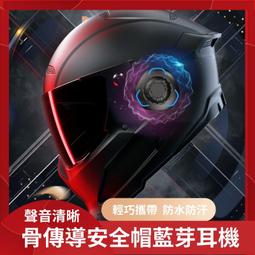 頭盔藍牙耳機 全盔藍牙耳機 騎行藍牙耳機 摩託車藍牙耳機 外賣騎手專用藍牙耳機 大音量藍牙耳機 降噪藍牙耳機 歷史價格詳細信息