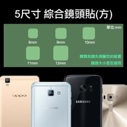 方形鏡頭保護貼 5入/方型/SAMSUNG A3/A5/A7/A8/A5 2016/A7 2016/A8 2016 價格比較,價格查詢,歷史價格詳細信息
