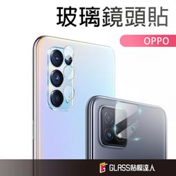 OPPO 鏡頭保護貼 玻璃鏡頭貼 適用 A3x Pro Reno 12 11 F Pro A79 A98 Find N3 歷史價格詳細信息