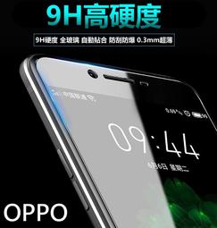 OPPO R9/R9 Plus/R9S/R9s Plus《9H鋼化玻璃保護貼》玻璃貼 保護貼 鋼化膜 防爆裂 疏水疏油 歷史價格詳細信息
