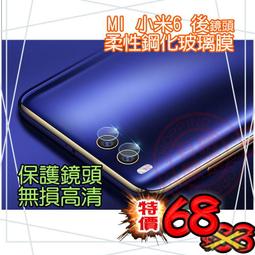 【有機殿】柔性 鋼化玻璃 鏡頭 膜 貼 保護貼 諾基亞 Nokia 6 TA-1003 主鏡頭 後鏡頭 保貼 歷史價格詳細信息