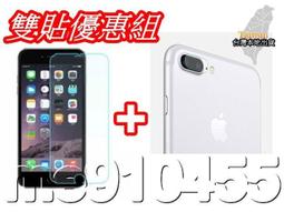【雙貼優惠組】 iPhone8 Plus 螢幕 + 鏡頭 鋼化玻璃貼iPhone 8 保護貼 鋼化膜 鏡頭保護貼 有現貨 價格比較,價格查詢,歷史價格詳細信息