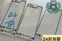 【保固最久 品質最佳】現貨 全新 SONY Xperia Z4原廠前螢幕膠/後背膠 黏膠 電池蓋 背蓋 防水膠條 價格比較,價格查詢,歷史價格詳細信息