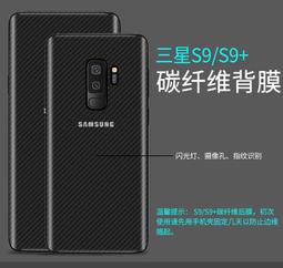 三星 s9 背後貼 背貼 後膜 後面貼 卡夢 斜紋 後面 保護貼 保貼 碳纖維 歷史價格詳細信息