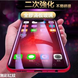 (二次強化)全膠 滿版 全 玻璃貼 保護貼 紅米 Note8 Pro 小米A3 小米9T Pro5G 紅米Note8 歷史價格詳細信息