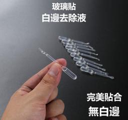 手機保護膜 液態納米手機膜nano液態鋼化膜液體防指紋液體保護膜螢幕保護膜 歷史價格詳細信息