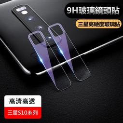 鏡頭貼 玻璃鏡頭貼 鏡頭保護貼 note 10+ note10+ note10+鏡頭貼 鏡頭膜 高硬度 防刮 全玻璃 歷史價格詳細信息