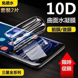金鋼 水凝膜 保護貼 S10 S10+ S10e 免噴水 滿版 曲面全包覆 防爆膜 非玻璃貼 10D 三星 防摔膜大弧邊 歷史價格詳細信息