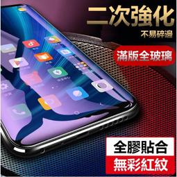 全膠 滿版 全玻璃 玻璃貼 保護貼 紅米 Note8 Pro 小米A3 小米9T Pro 5G 紅米Note8Pro 歷史價格詳細信息