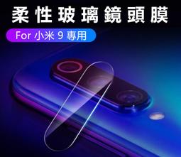 【2入裝】完美鏡頭防護 三星 A7 2018 / A9 2018 鏡頭貼 軟性 玻璃貼 柔性 鏡頭保護貼 鋼化膜 歷史價格詳細信息