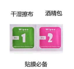 貼膜工具 玻璃貼 清潔組 酒精棉片 酒精包 保護貼清潔棉 玻璃貼清潔棉 螢幕清潔棉 玻璃貼工具包  現貨 蝦皮直送 歷史價格詳細信息