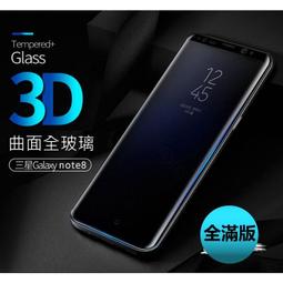 全 滿版 真3D 全玻璃 曲面 玻璃貼 保護貼 Note10+ Note 10+ 全屏防爆 全透明 note10+玻璃貼 歷史價格詳細信息