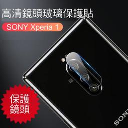 --庫米-- SONY Xperia 5 II 真鋼化鏡頭玻璃貼 鏡頭貼 保護貼 非玻璃纖維 9H 歷史價格詳細信息