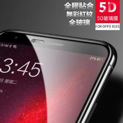 5D 頂級 無彩紅紋 滿版 玻璃貼 保護貼 Reno10倍變焦版 Reno10 曲面 滿版 Reno 6.6吋 全膠 歷史價格詳細信息