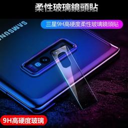 鏡頭貼 玻璃 鏡頭保護貼 note9 note8 s8 s8+ s9 s9+ 鏡頭膜 9H 高硬度 防刮防摔防爆 全玻璃 歷史價格詳細信息