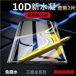 金鋼 水凝膜 (2片套裝) S10e  S10e保護貼 滿版 免噴水 曲面 全包覆 防爆膜 非玻璃貼 防摔膜 大弧邊 歷史價格詳細信息