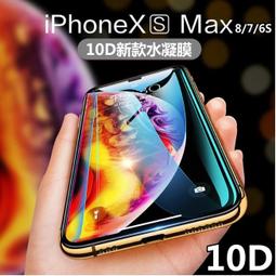 金鋼 水凝膜 滿版 保護貼 S8+  S8 曲面 全包覆 防爆膜 非玻璃貼 10D 新版 三星 防摔膜 大弧邊 免噴水 歷史價格詳細信息