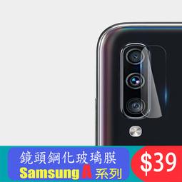 Samsung A7 2018 玻璃纖維-鏡頭保護貼(三入裝) 歷史價格詳細信息