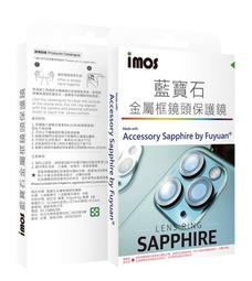 免運【iMos】原機感藍寶石鏡頭保護貼iPhone 13 Pro/13 Pro Max三鏡頭PVDSS不銹鋼真空離子鍍膜 歷史價格詳細信息