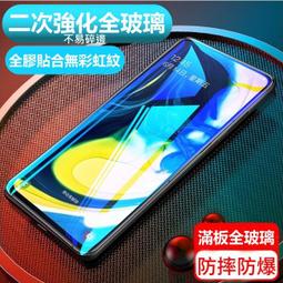 二次強化 三星 滿版 玻璃貼 保護貼 S21 S21+ S21保護貼 S21+保護貼 全玻璃 滿版保護貼 滿版玻璃貼 歷史價格詳細信息
