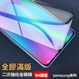 二次強化 三星 滿版 玻璃貼 保護貼 S21 S21+ S21保護貼 S21+保護貼 全玻璃 滿版保護貼 滿版玻璃貼 歷史價格詳細信息